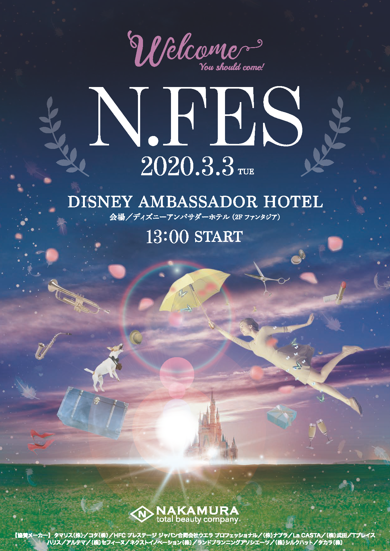 N.FES 2020開催！